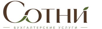 Профессиональное бухгалтерское обслуживание в Заволжье 2026